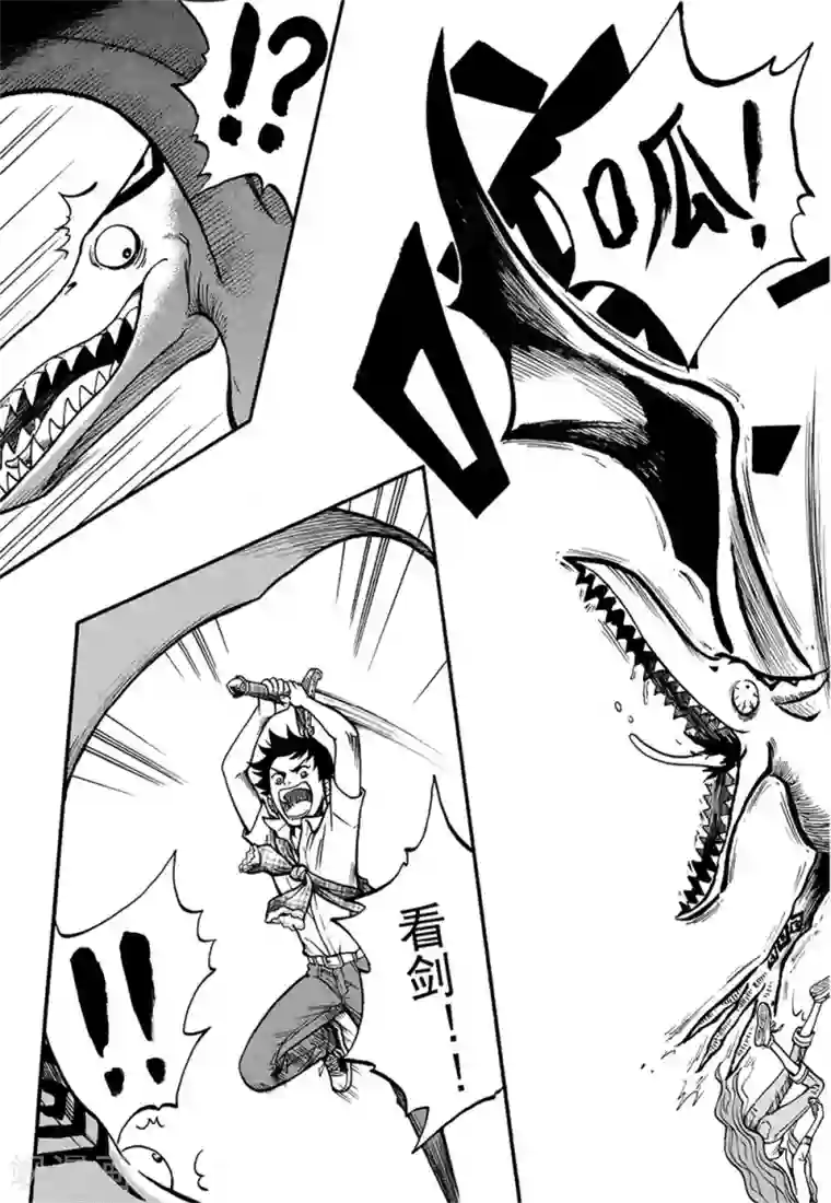 欢迎来到三次元！第5话下