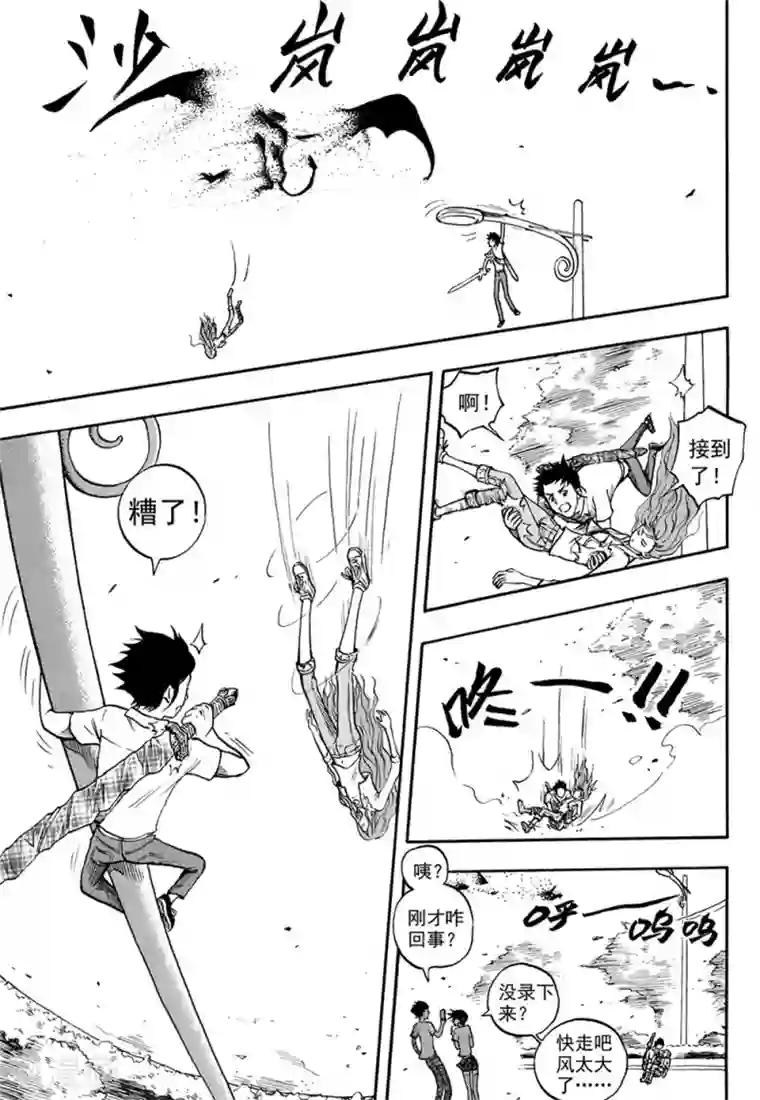 欢迎来到三次元！第5话下