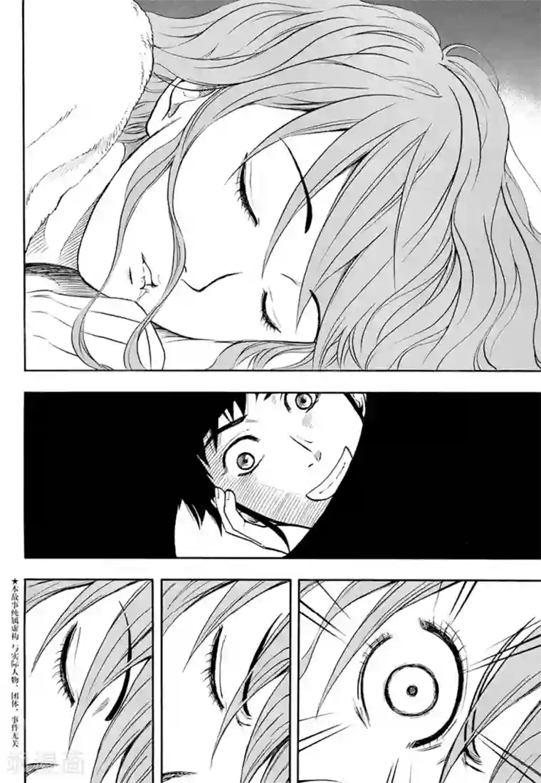 欢迎来到三次元！第6话上