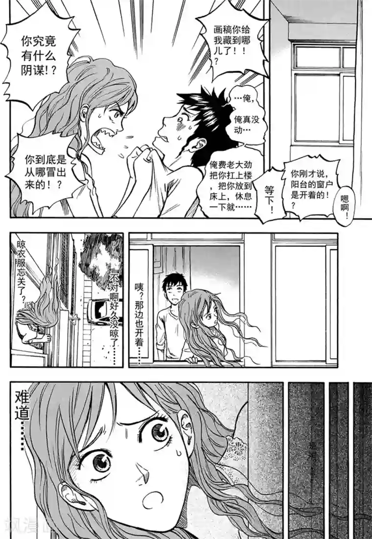 欢迎来到三次元！第6话上