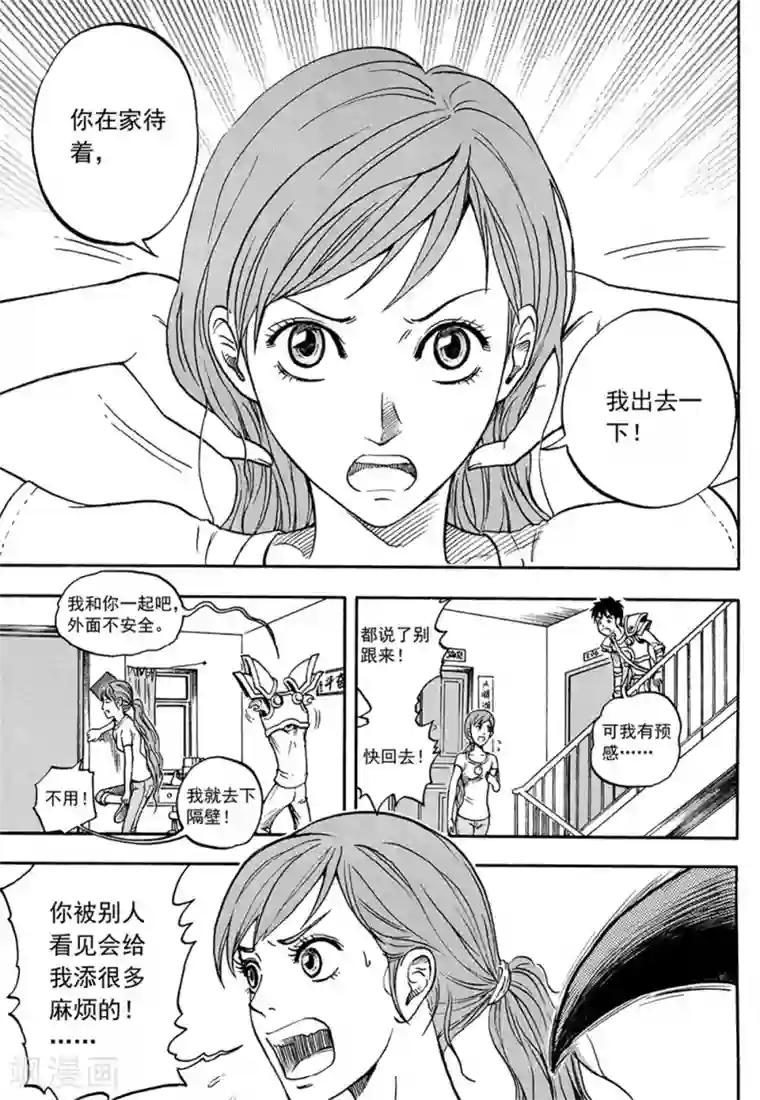 欢迎来到三次元！第6话下