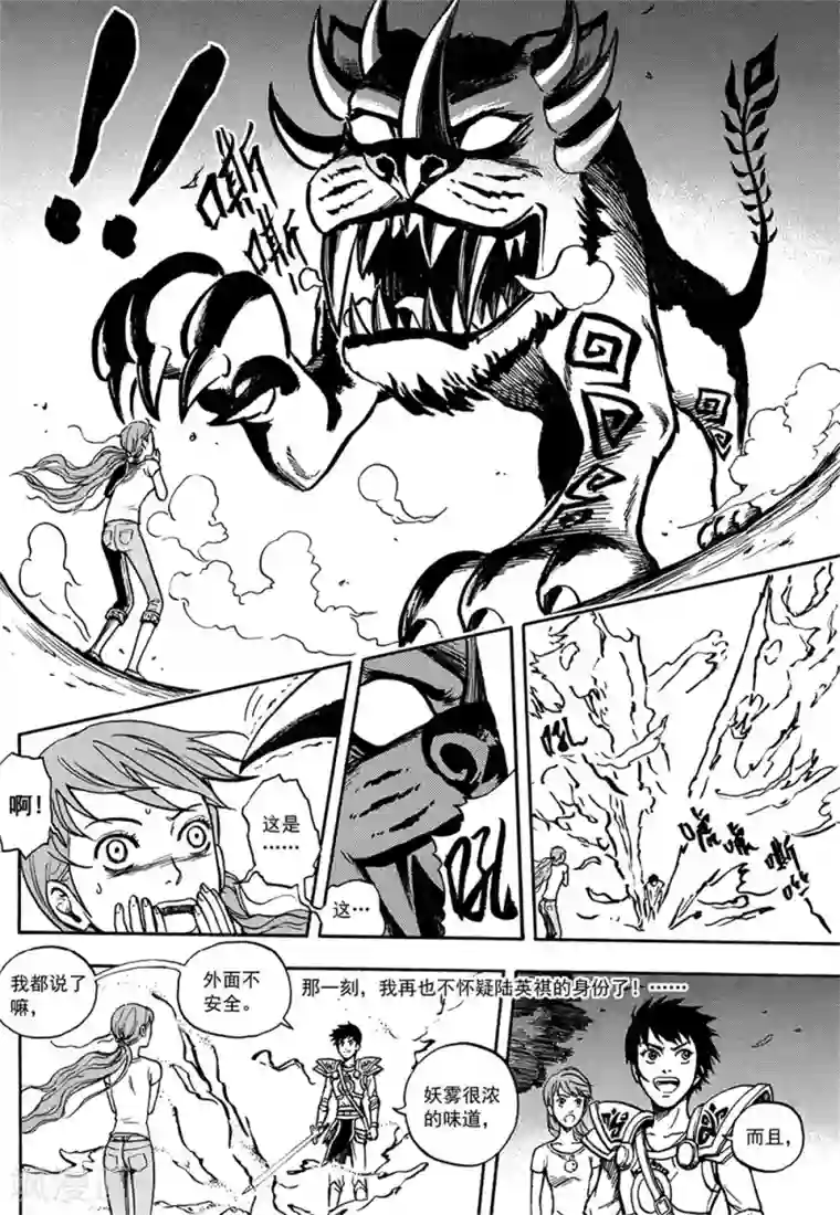 欢迎来到三次元！第6话下