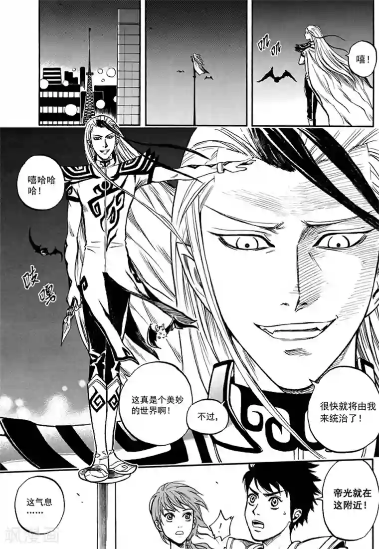 欢迎来到三次元！第6话下