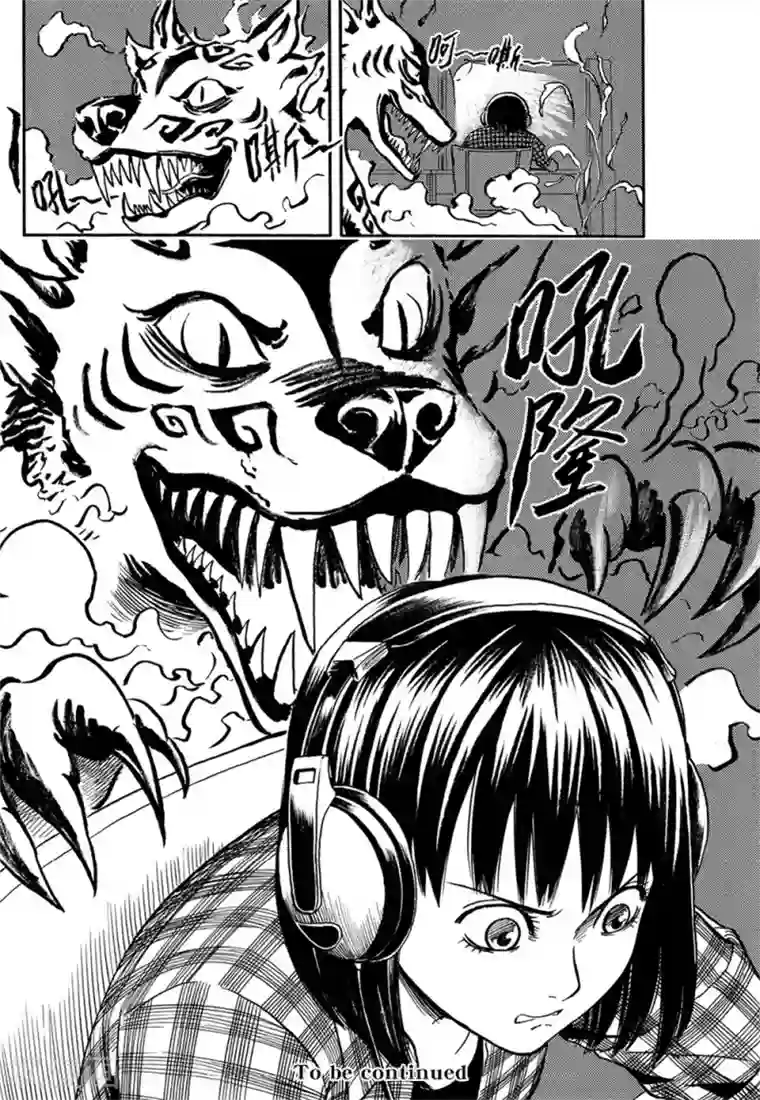 欢迎来到三次元！第7话上