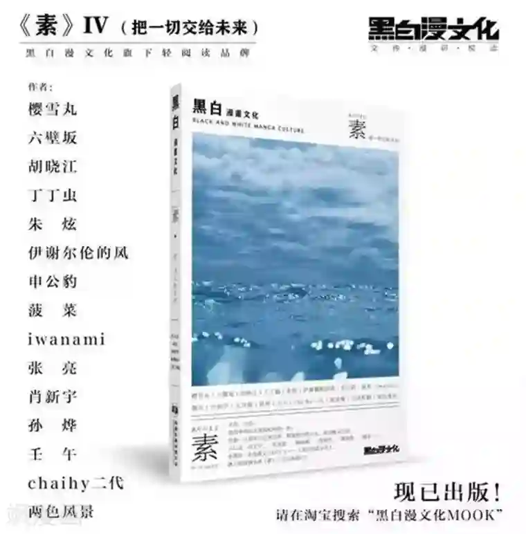 欢迎来到三次元！第7话上