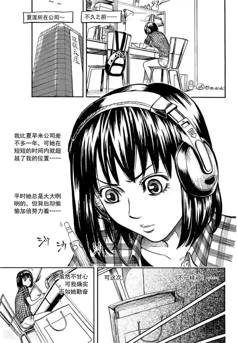 欢迎来到三次元！第7话上