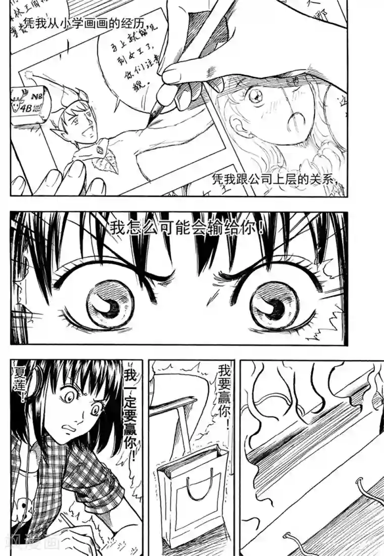 欢迎来到三次元！第7话上