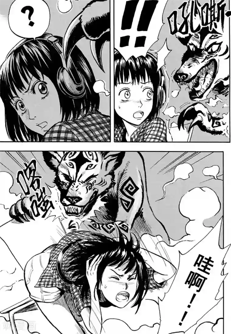 欢迎来到三次元！第7话下