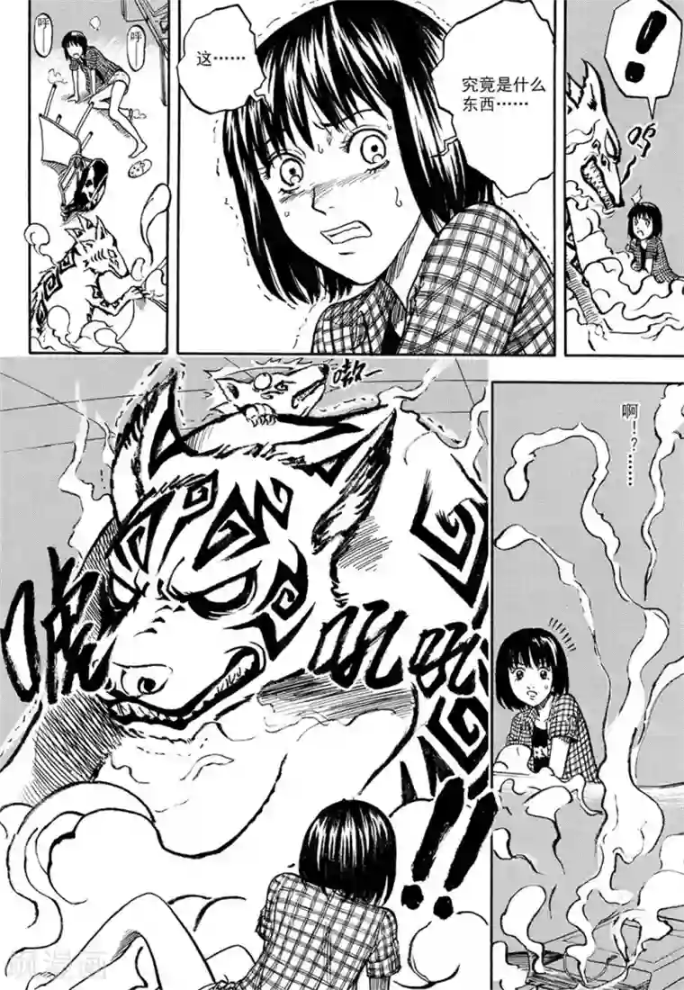 欢迎来到三次元！第7话下