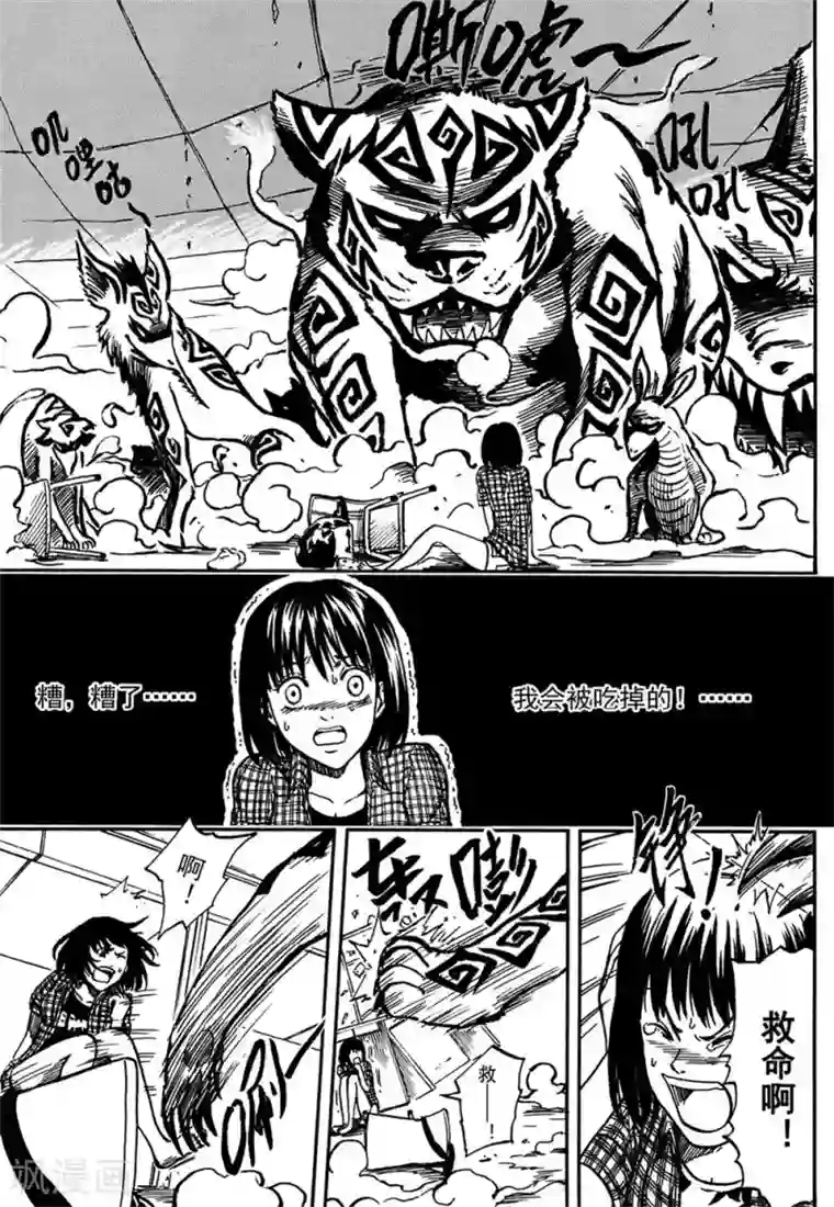 欢迎来到三次元！第7话下