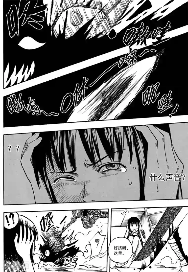 欢迎来到三次元！第7话下