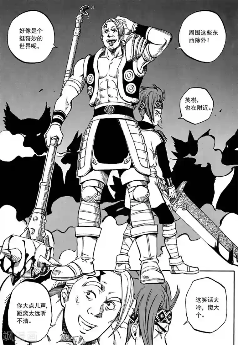 欢迎来到三次元！第7话下