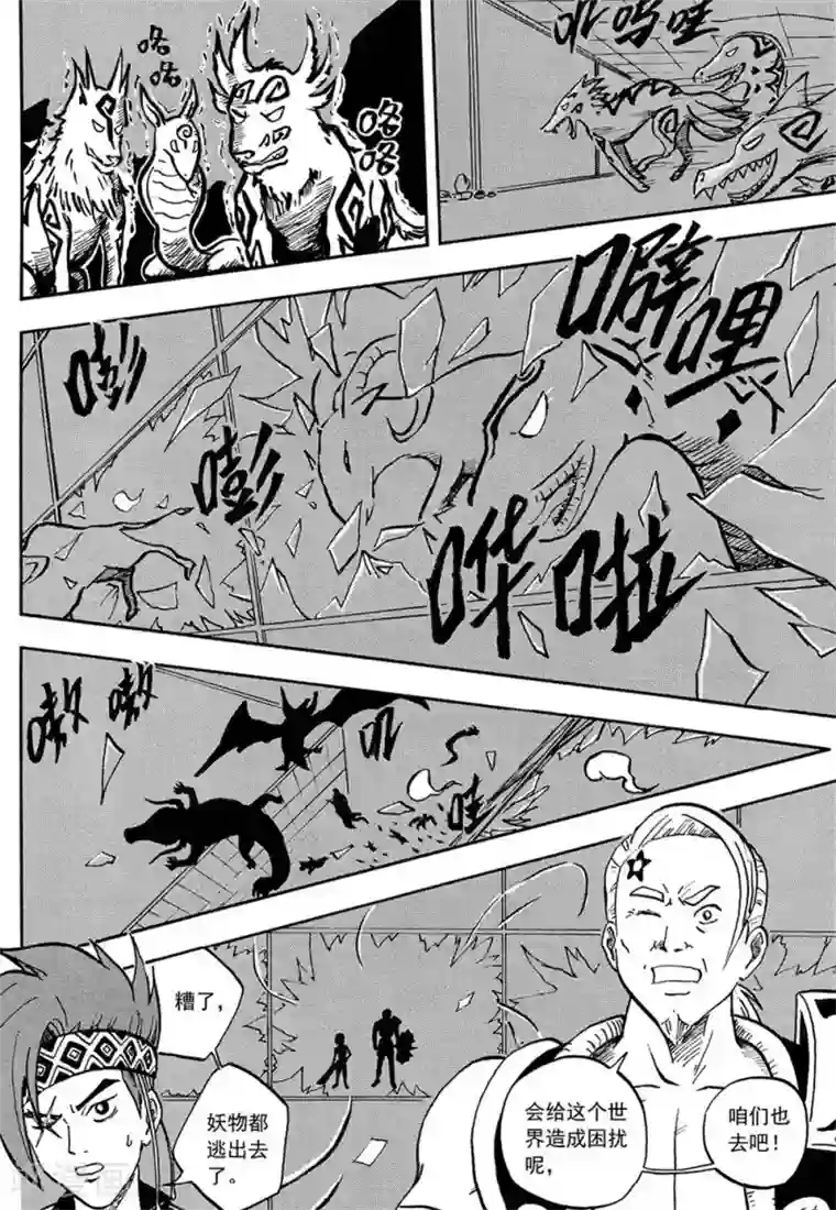 欢迎来到三次元！第7话下