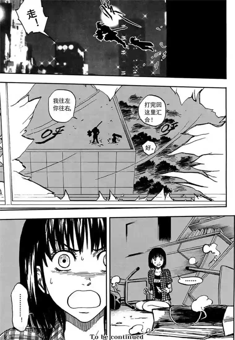 欢迎来到三次元！第7话下