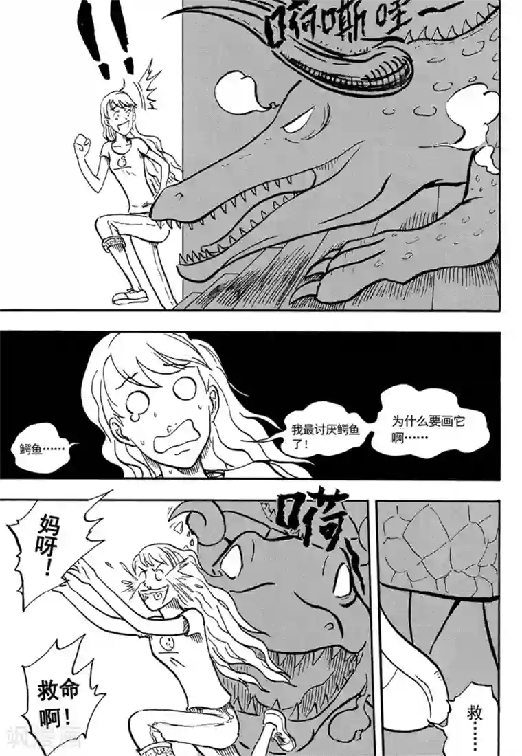 欢迎来到三次元！第8话上