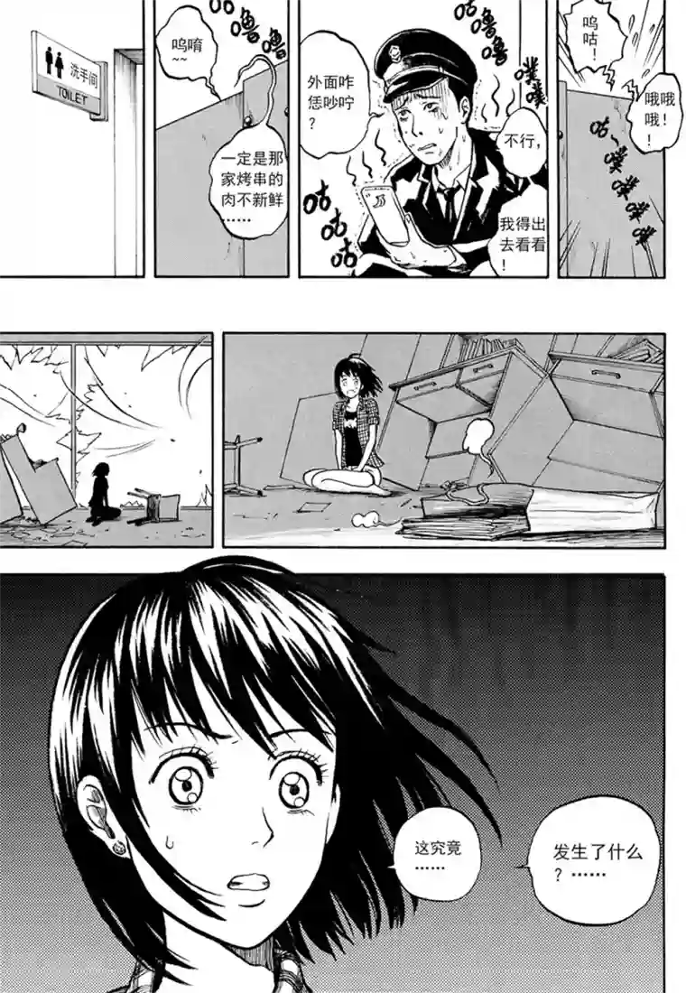 欢迎来到三次元！第8话下