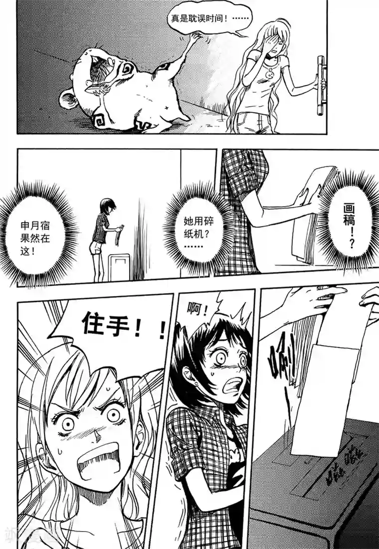 欢迎来到三次元！第8话下