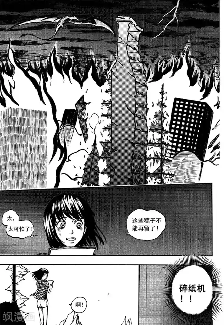 欢迎来到三次元！第8话下