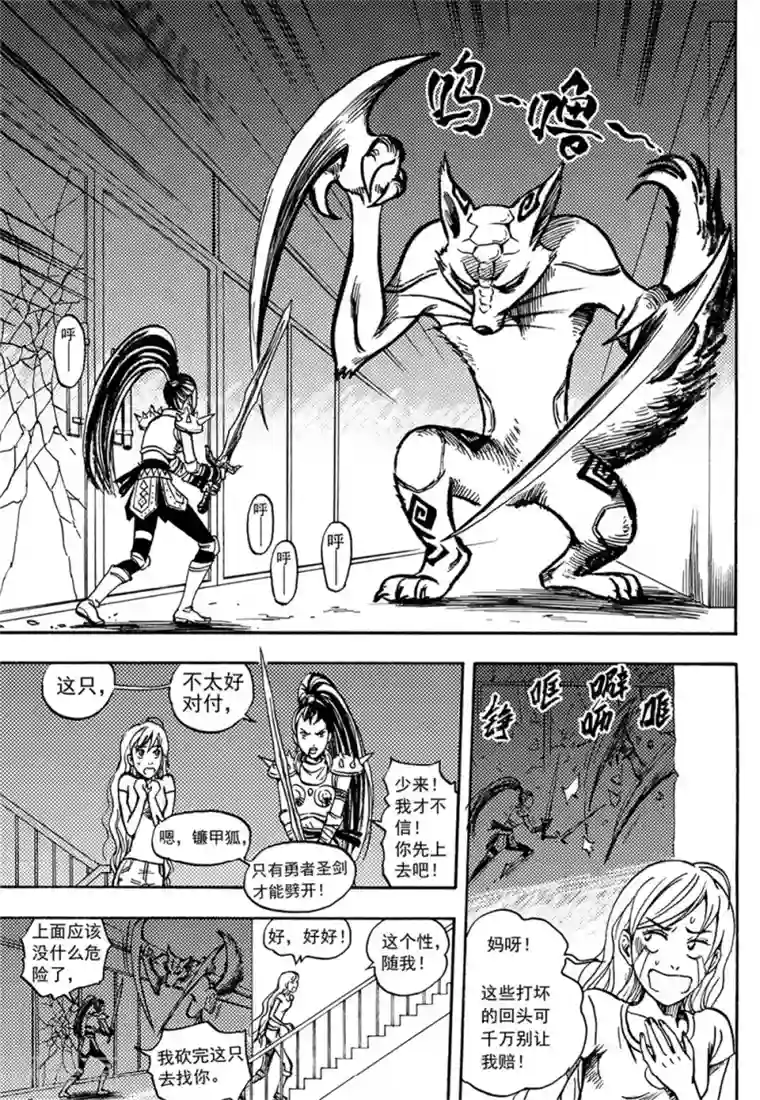 欢迎来到三次元！第8话下