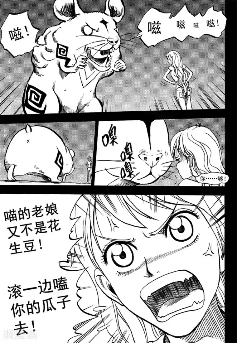 欢迎来到三次元！第8话下