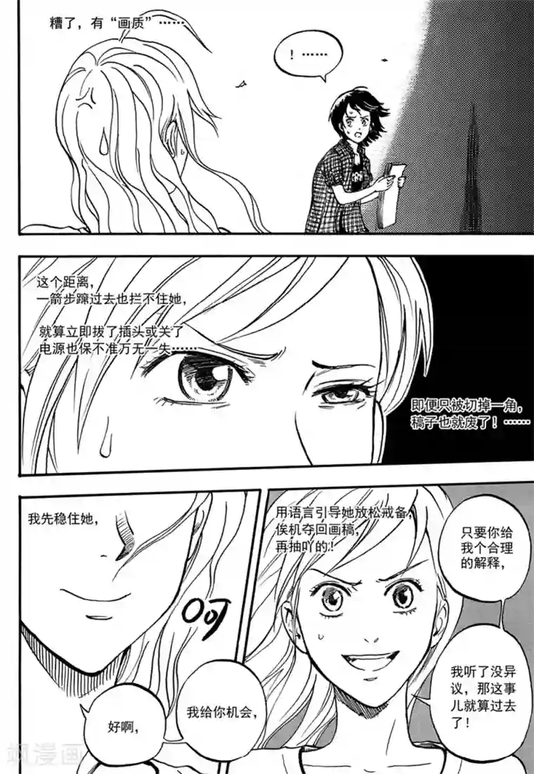 欢迎来到三次元！第9话上