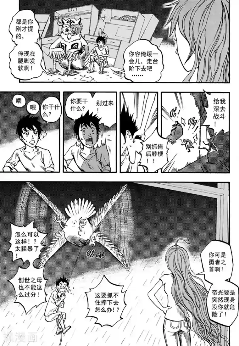 欢迎来到三次元！第10话上