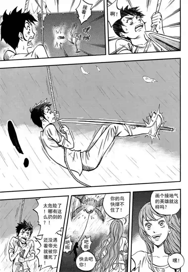 欢迎来到三次元！第10话上