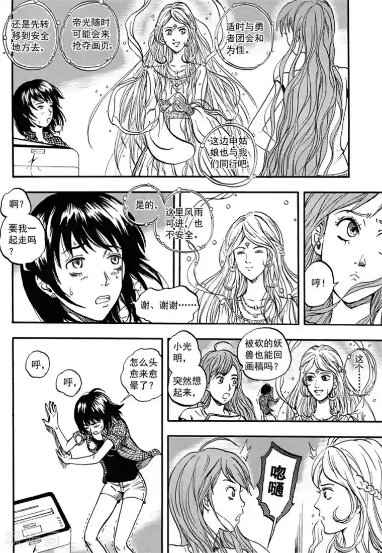 欢迎来到三次元！第10话上