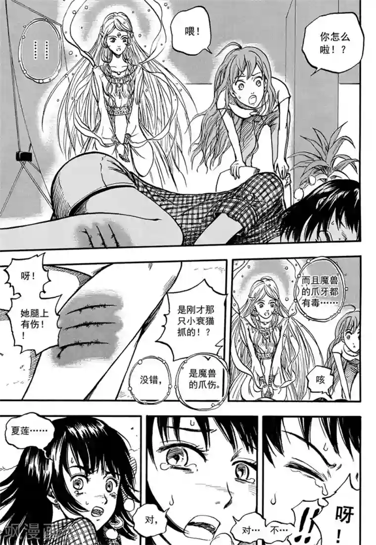 欢迎来到三次元！第10话上