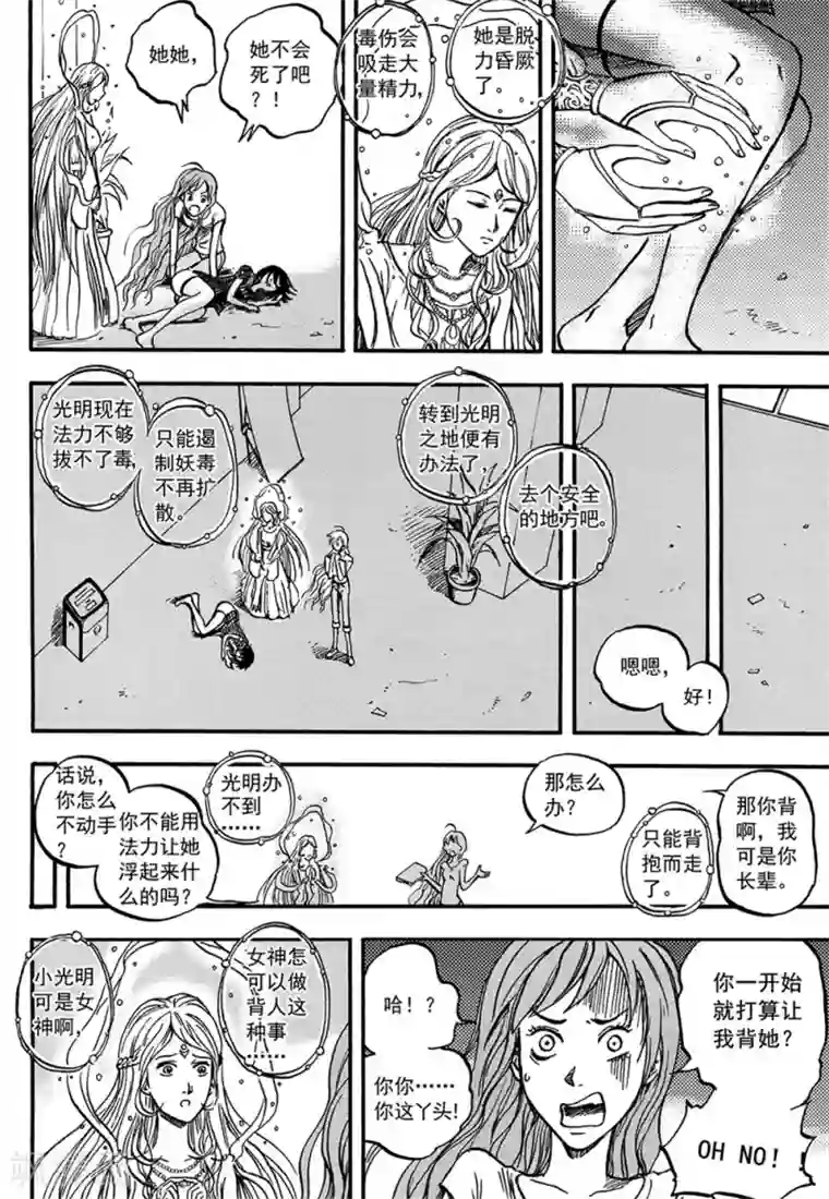 欢迎来到三次元！第10话上