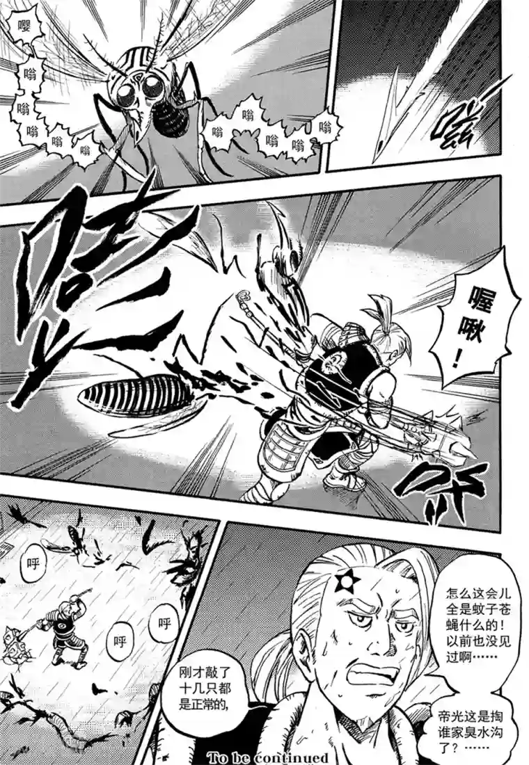 欢迎来到三次元！第10话上