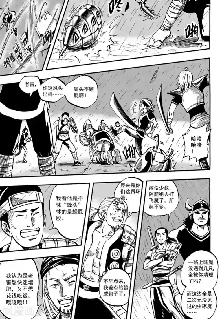 欢迎来到三次元！第10话下