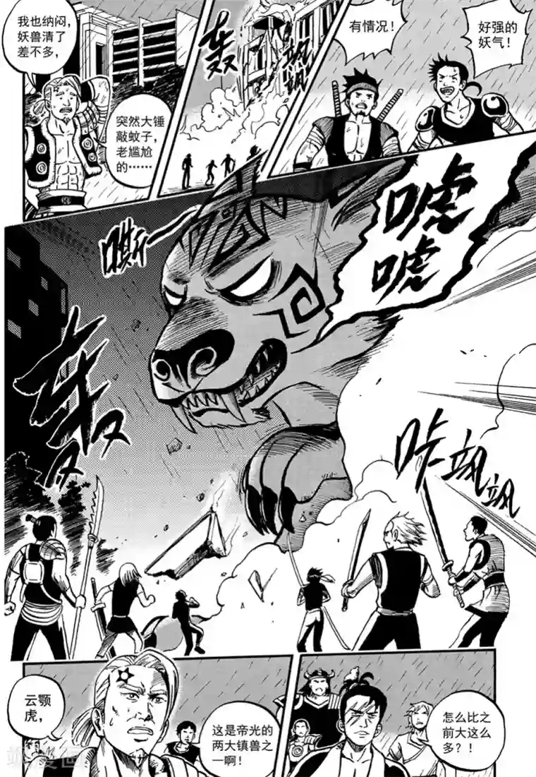 欢迎来到三次元！第10话下