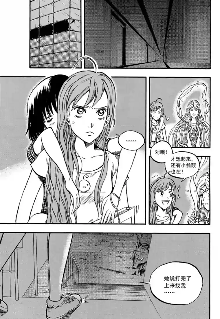 欢迎来到三次元！第10话下