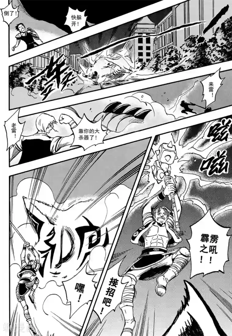 欢迎来到三次元！第10话下