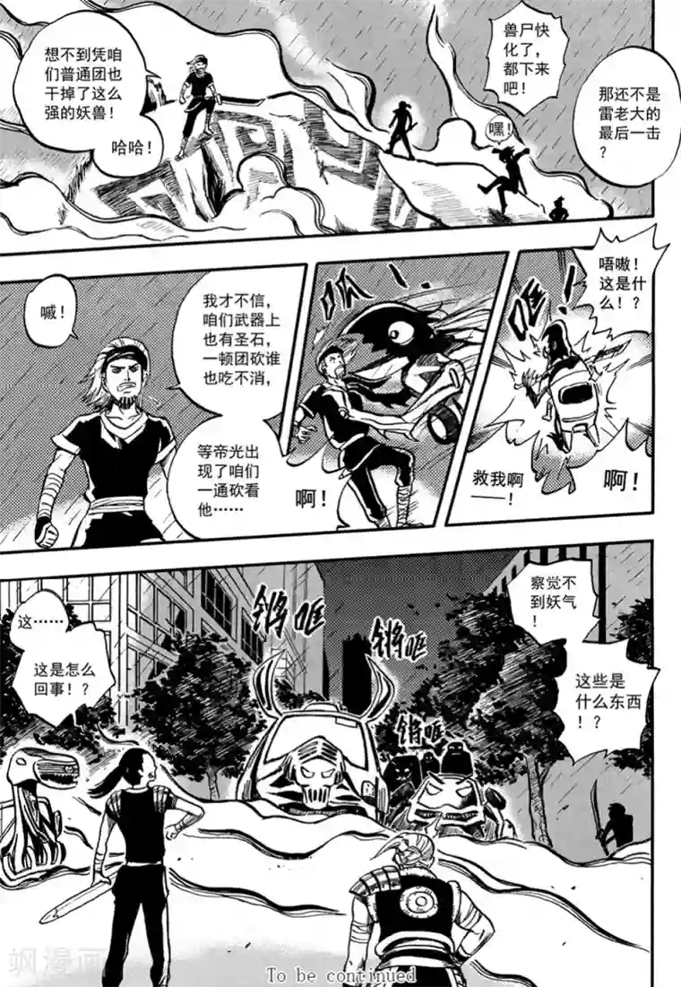 欢迎来到三次元！第10话下