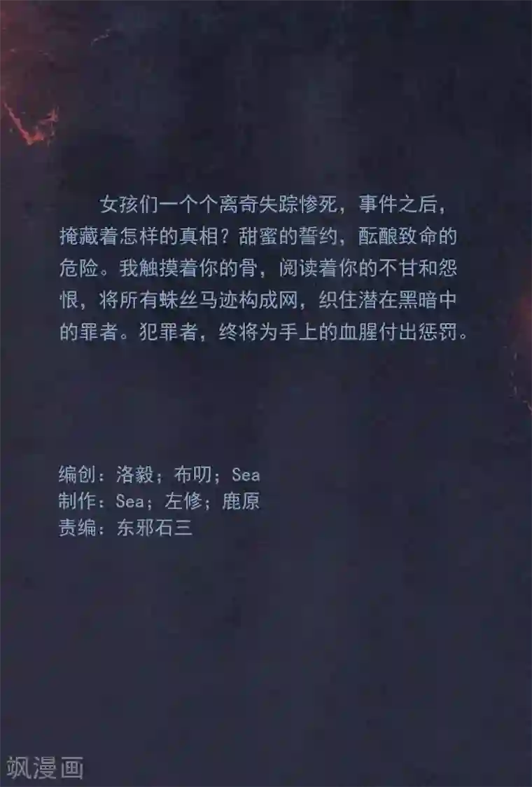 染梦梦漫城要第二话第1话 绝望的爱人