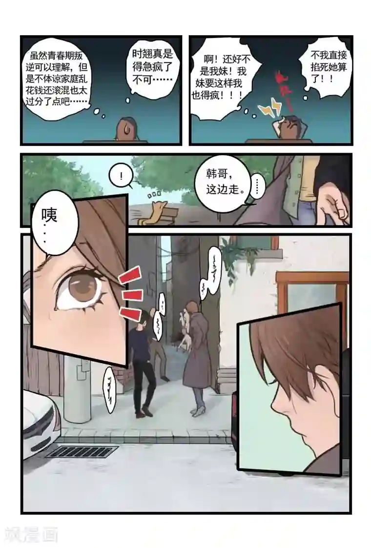 染梦梦漫城要第二话第1话 绝望的爱人