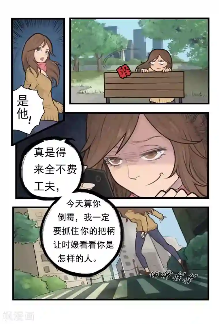 染梦梦漫城要第二话第1话 绝望的爱人