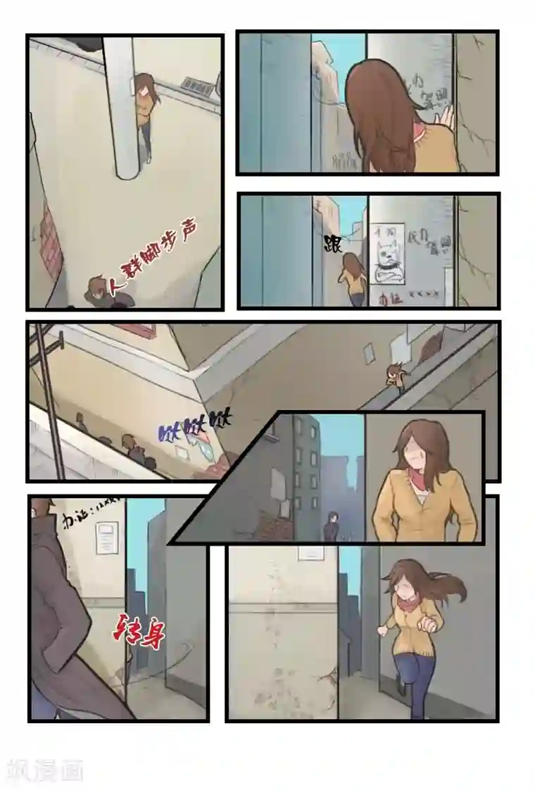 染梦梦漫城要第二话第1话 绝望的爱人