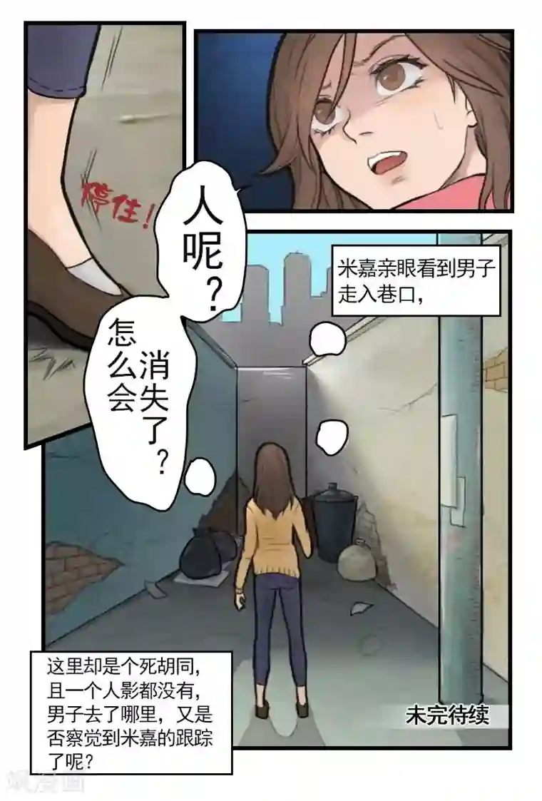 染梦梦漫城要第二话第1话 绝望的爱人