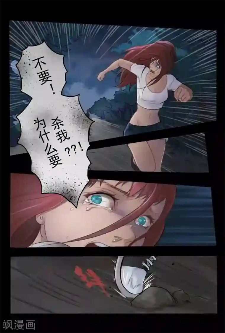 染梦梦漫城要第二话第1话 绝望的爱人