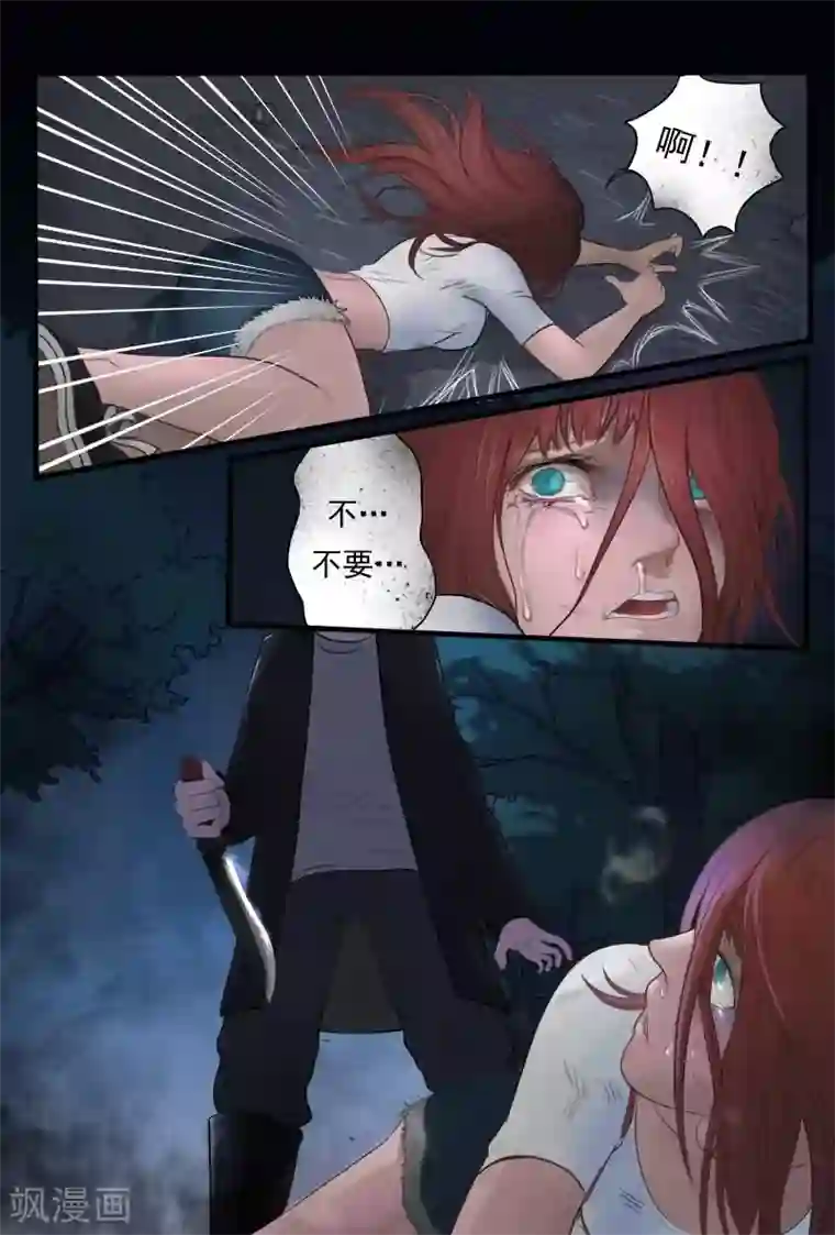 染梦梦漫城要第二话第1话 绝望的爱人