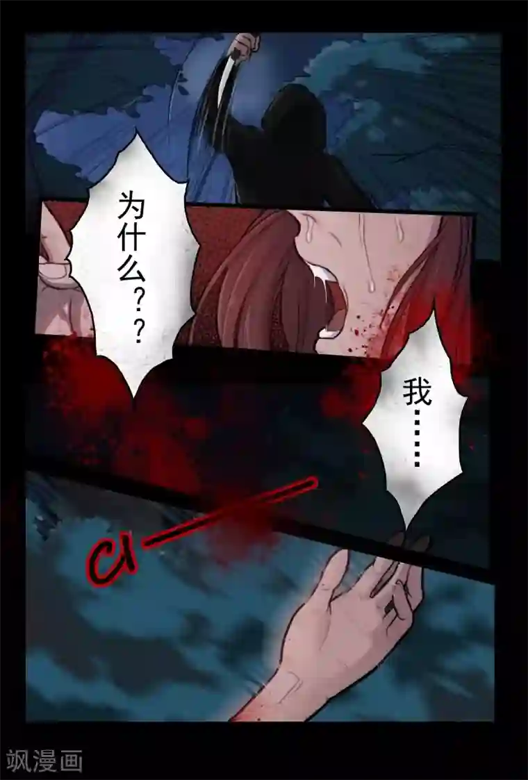 探索之骨第1话 绝望的爱人