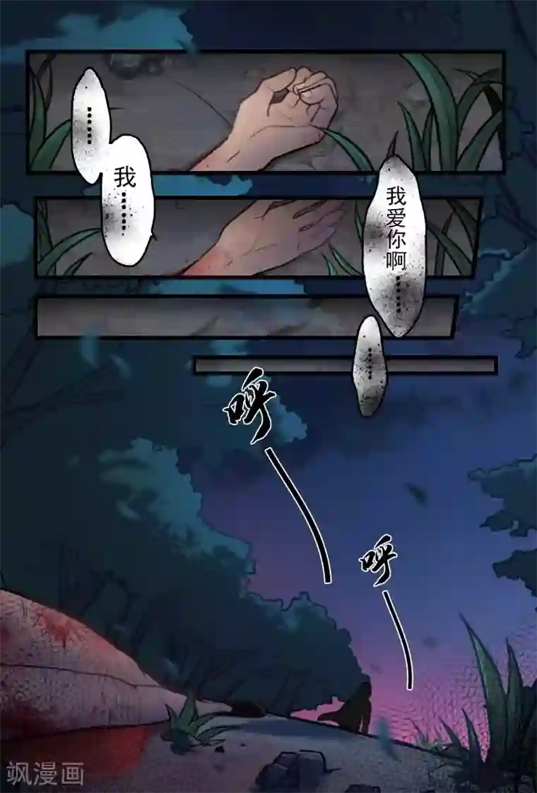 染梦梦漫城要第二话第1话 绝望的爱人