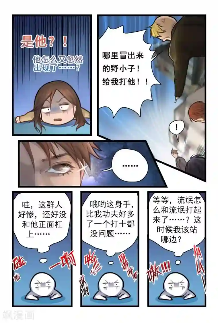 探索之骨第2话 只能试试武力解决