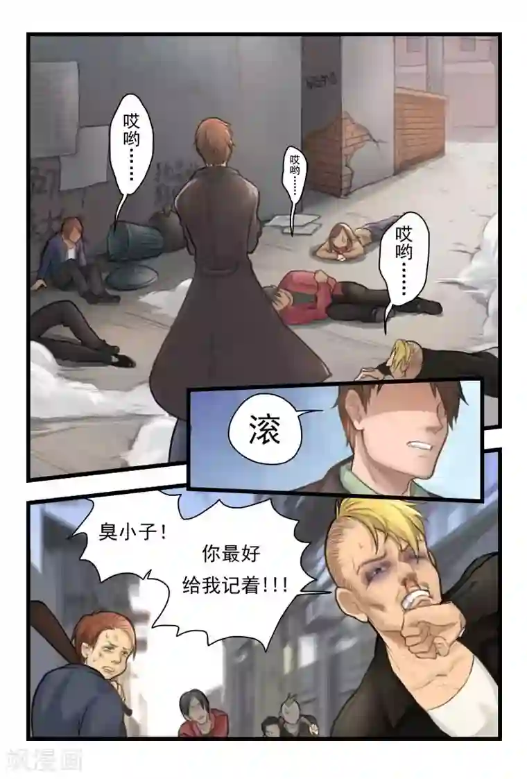 探索之骨第2话 只能试试武力解决