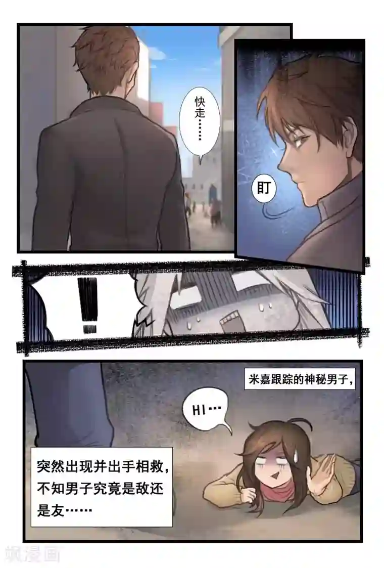 探索之骨第2话 只能试试武力解决