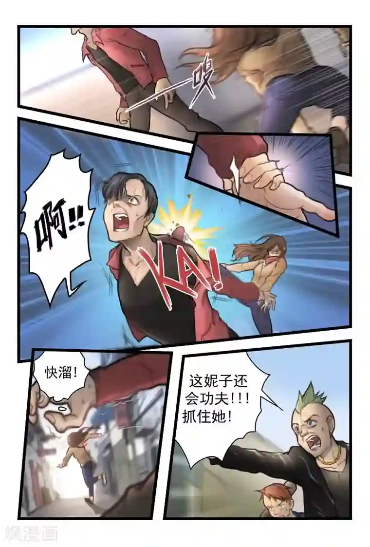 探索之骨第2话 只能试试武力解决