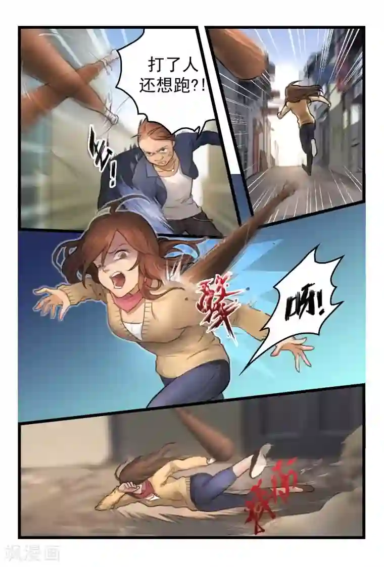 探索之骨第2话 只能试试武力解决